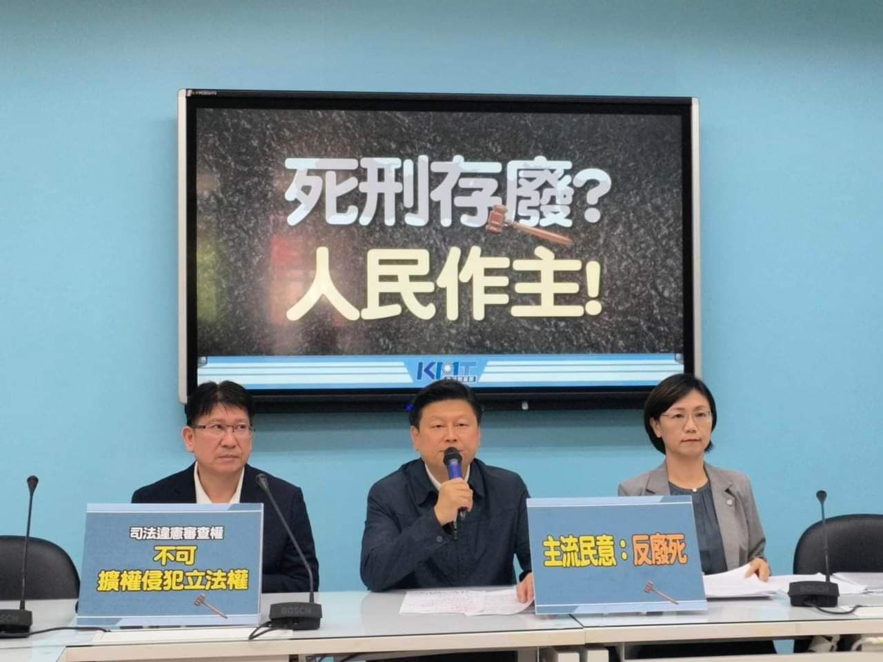 【死刑存廢？人民作主！】缩略图
