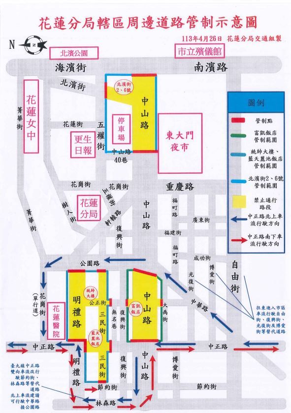 【公共安全疑慮 請改道行駛 藍天麗池飯店周遭今(4/26)日採預警性封路】缩略图