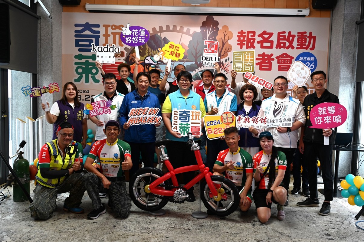 【2024奇萊玩一夏開始報名 邀您騎乘鐵馬體驗花蓮之美】缩略图