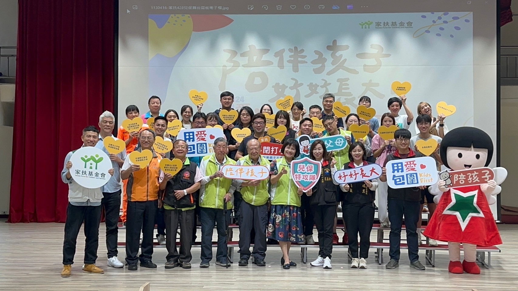 【花蓮家扶中心邀請20個社區網絡單位首辦社區守護嘉年華 震後近千名大小朋友齊相聚 同為兒少保護努力】缩略图