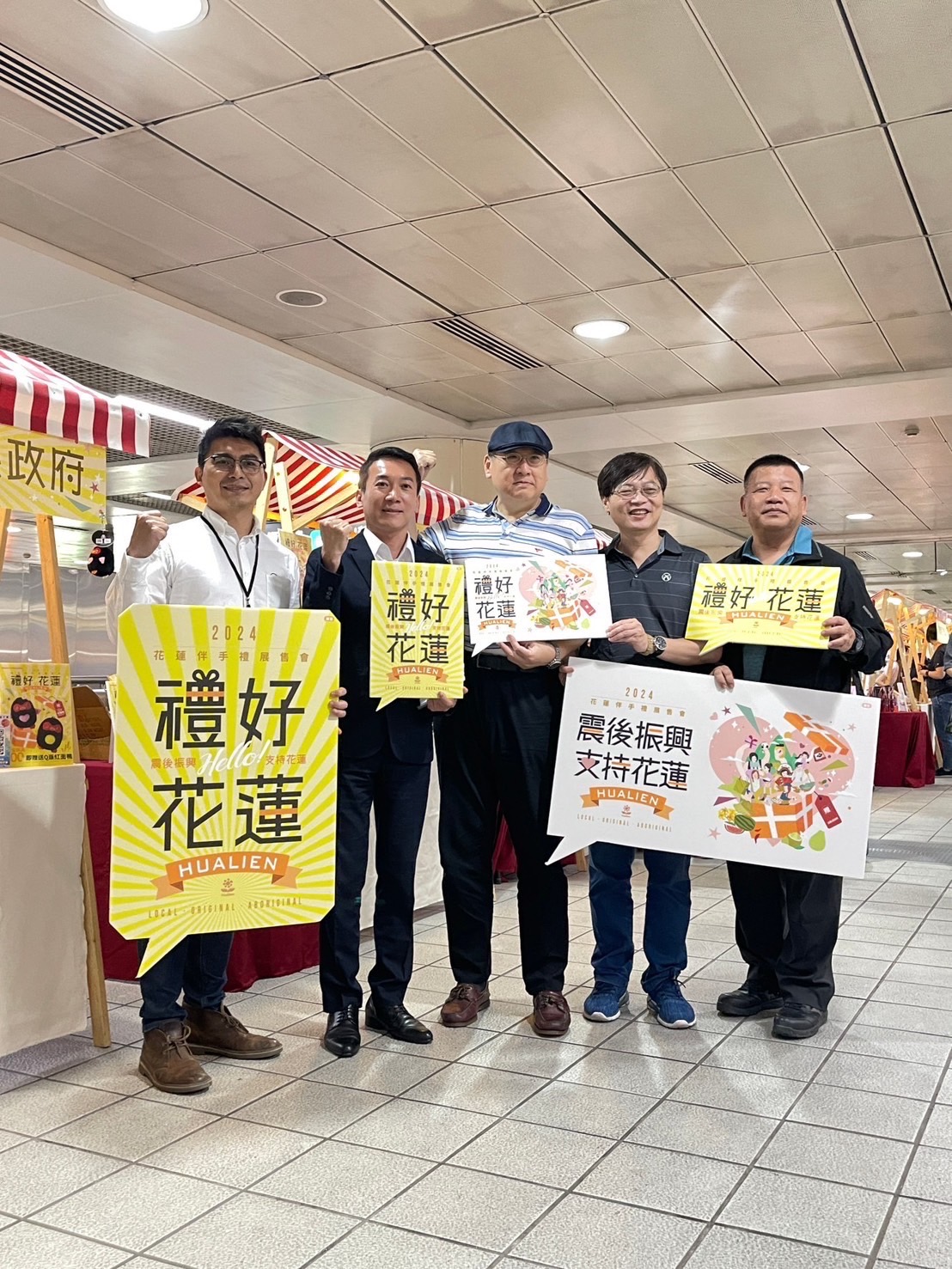 【「震後振興，花蓮依然安好！」花蓮伴手禮展售會 今明兩天在台北捷運西門站登場】缩略图