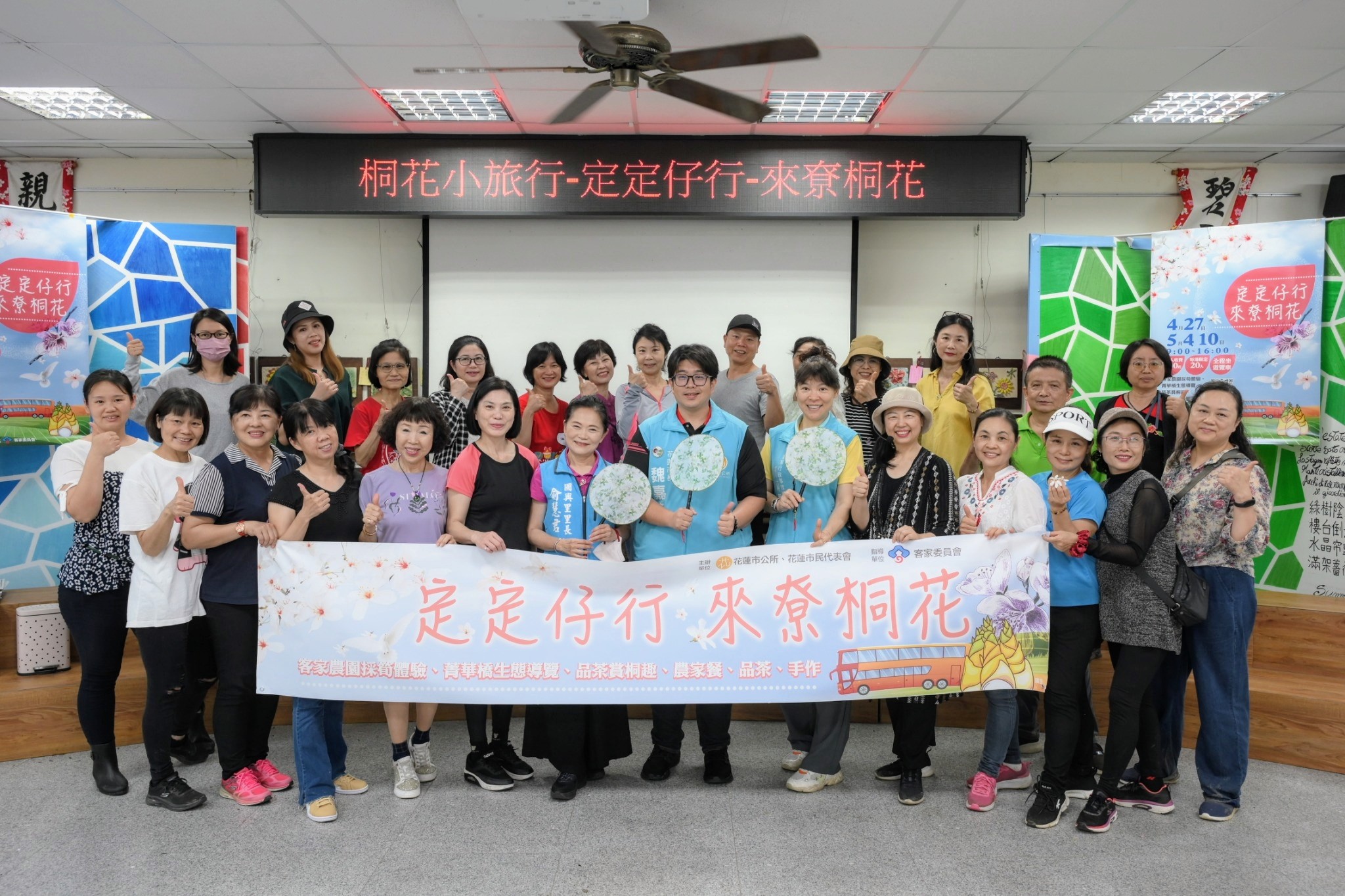 【花蓮市桐花小旅行 採筍初體驗融入客庄文化】缩略图