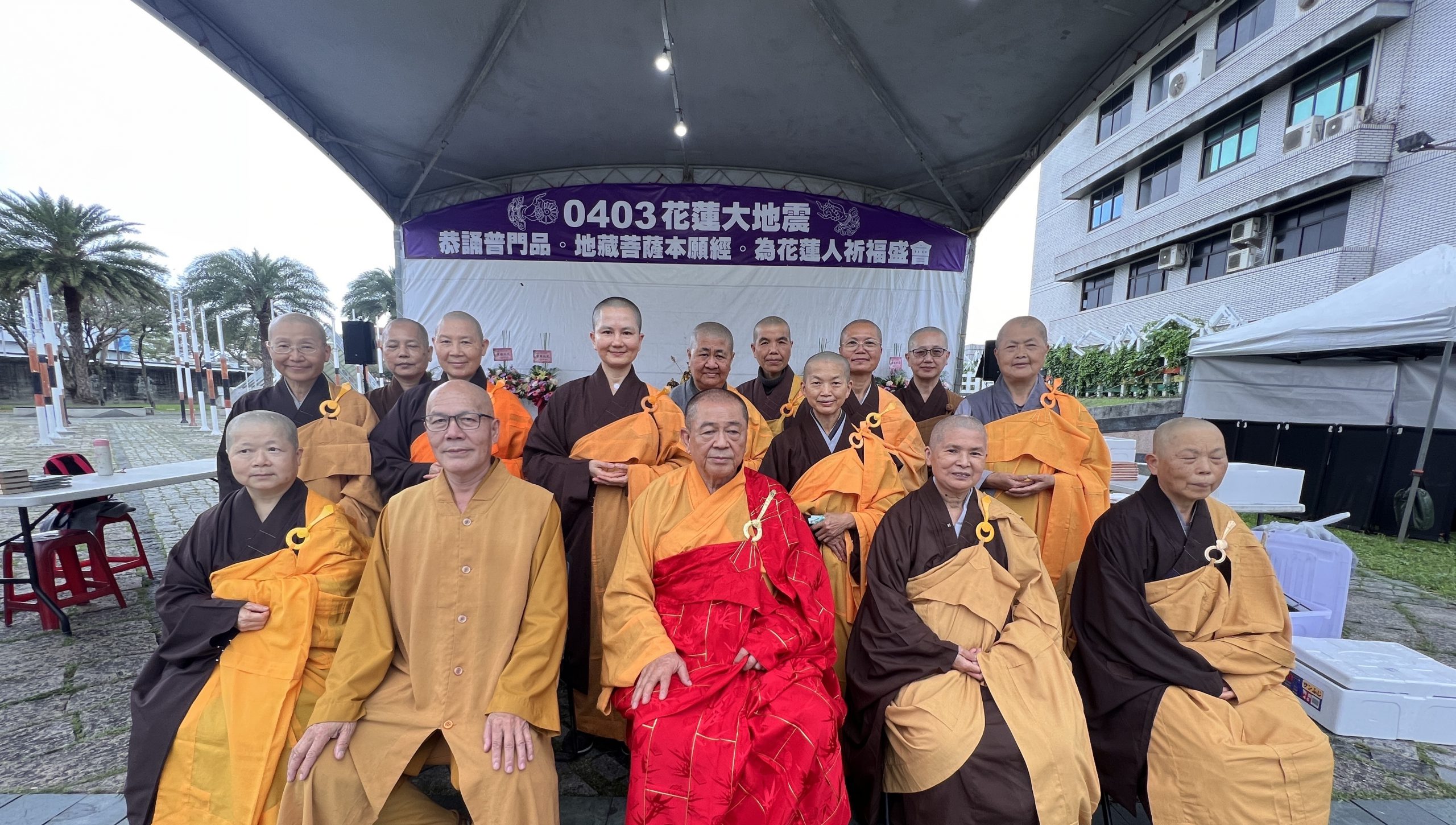 【社團法人中華佛教全球齋僧功德會理事長悟空大法師代領15位僧眾 專為0403花蓮大地震祈福迴向人心安定與撫平大地安寧】缩略图