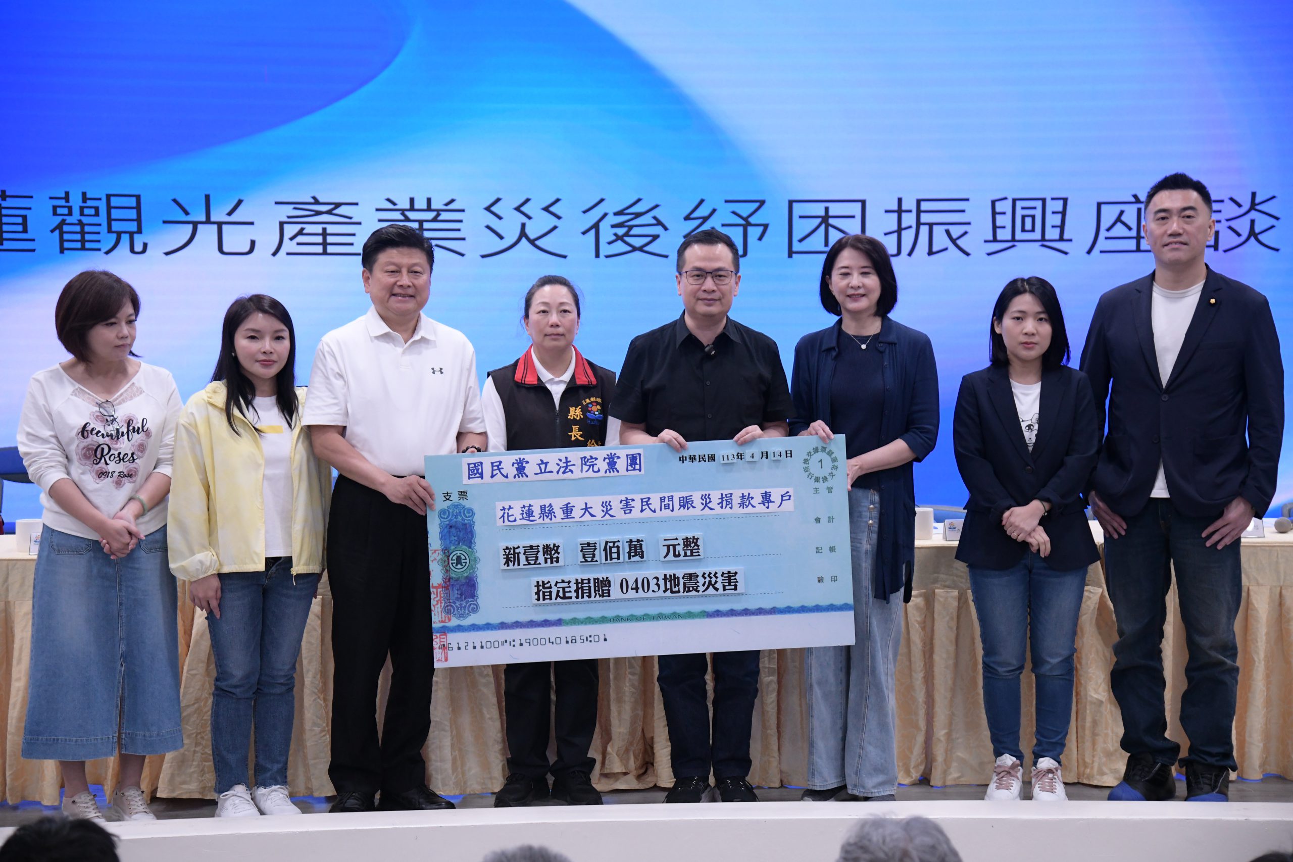 【國民黨團總召傅崐萁領軍送愛到花蓮 縣長徐榛蔚盼：「0403大地震災後重建條例」迅速通過 最短時間內讓災民回到正常生活】缩略图