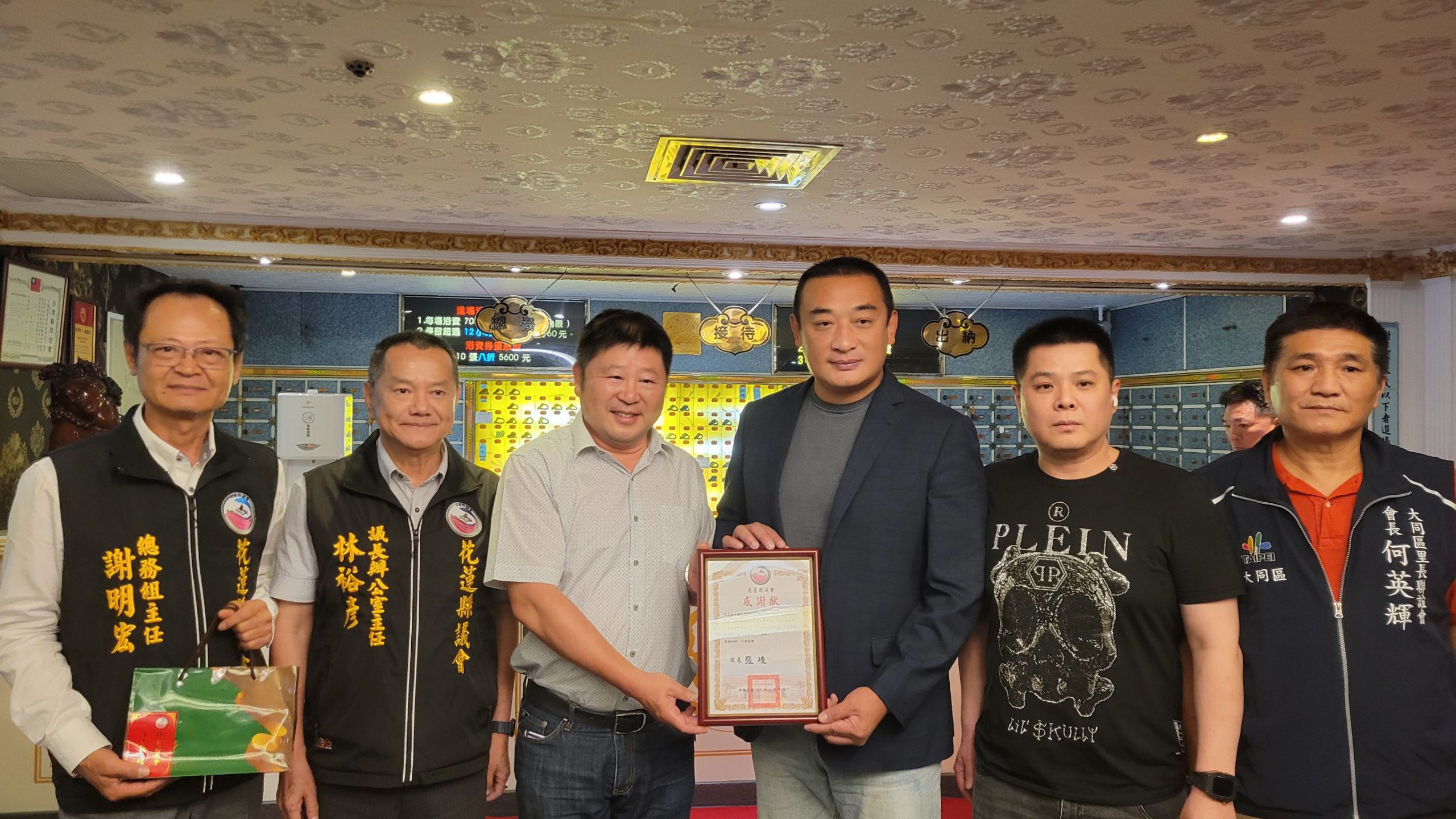 【張峻議長親自北上向中華民國威震愛心發展協會及企業領袖致謝 企業界齊喊花蓮加油 議會主管前往游家告別式弔唁並致贈慰問金】缩略图