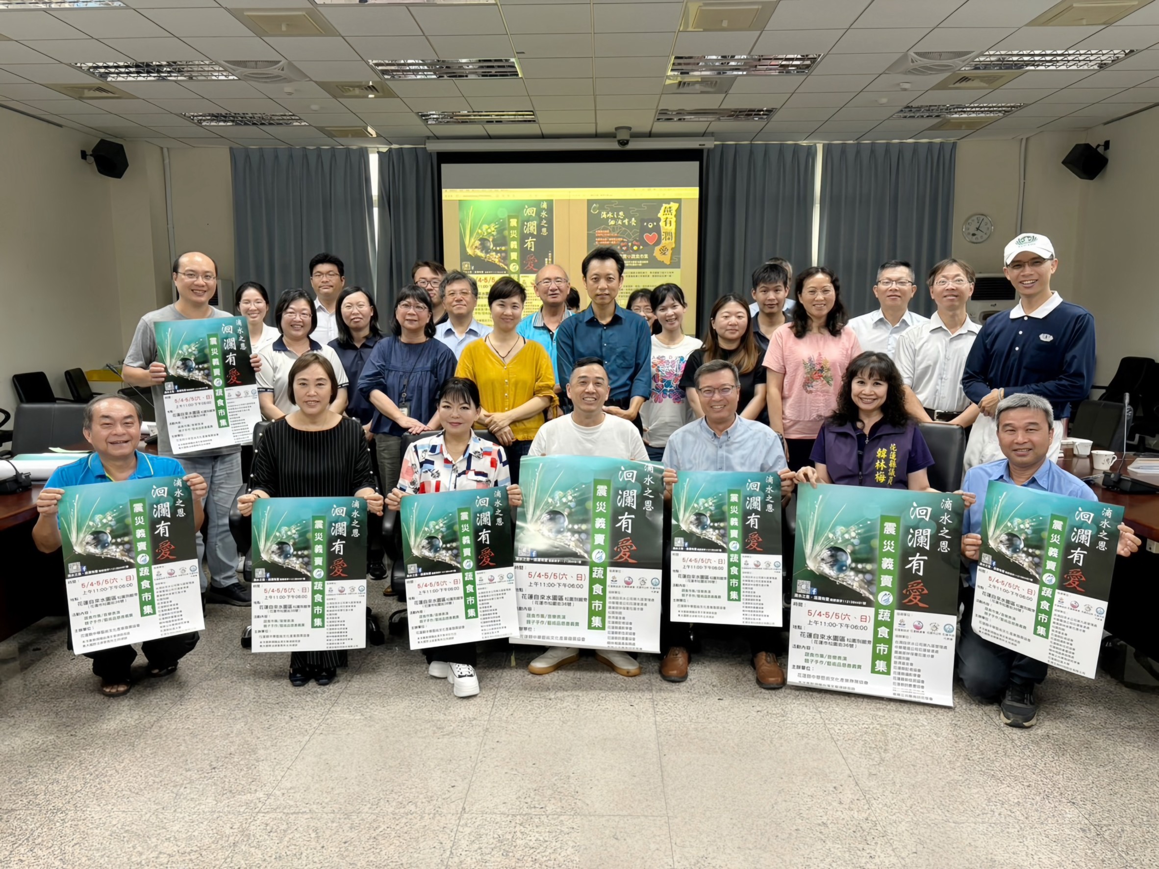 【「滴水之恩．洄瀾有愛」賑災義賣、蔬食市集5/4、5/5登場》 民間發起為花蓮撐腰 花蓮縣政府感謝民間力量不斷溫暖花蓮】缩略图