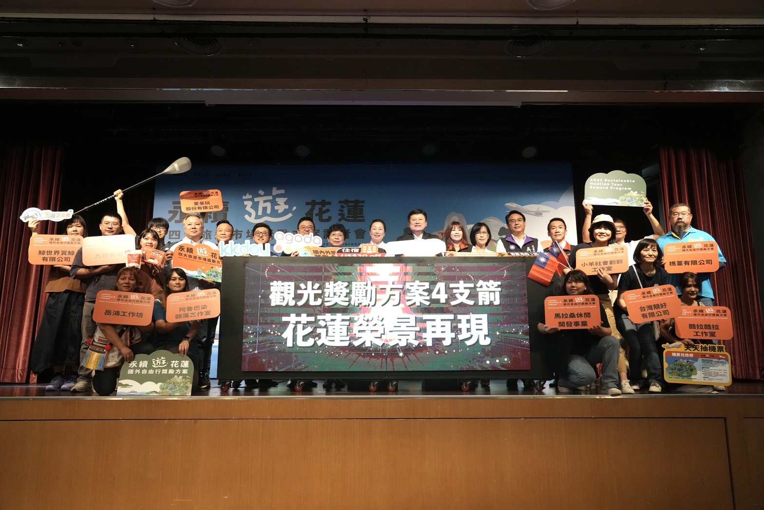 【花蓮觀光振興四箭齊發 推國內國外自由行、旅行團獎勵 5月10日開跑】缩略图