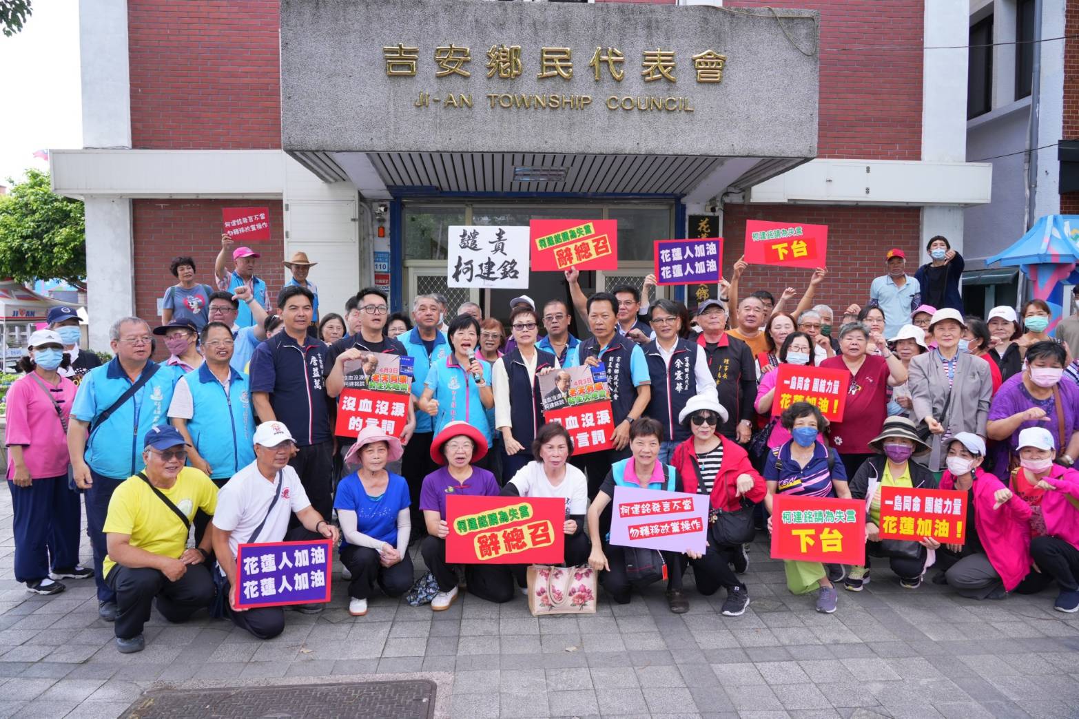 【花蓮人不平之鳴》吉安鄉基層民眾開砲 嚴厲譴責柯建銘並向民進黨討公道】缩略图