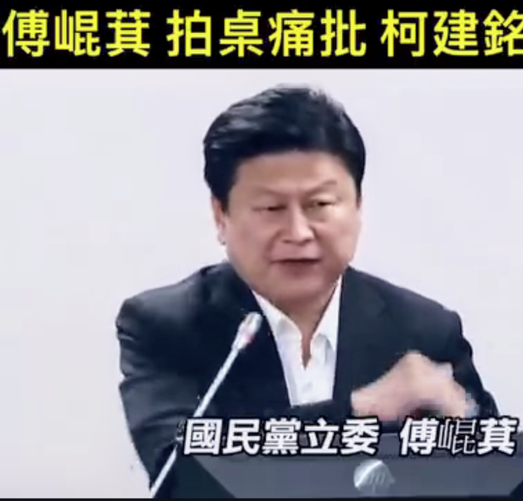 【聲明稿》國民黨黨團總召傅崐萁立委辦公室：請賴清德準總統公開譴責及柯建銘總召赴花蓮向災民道歉 】缩略图