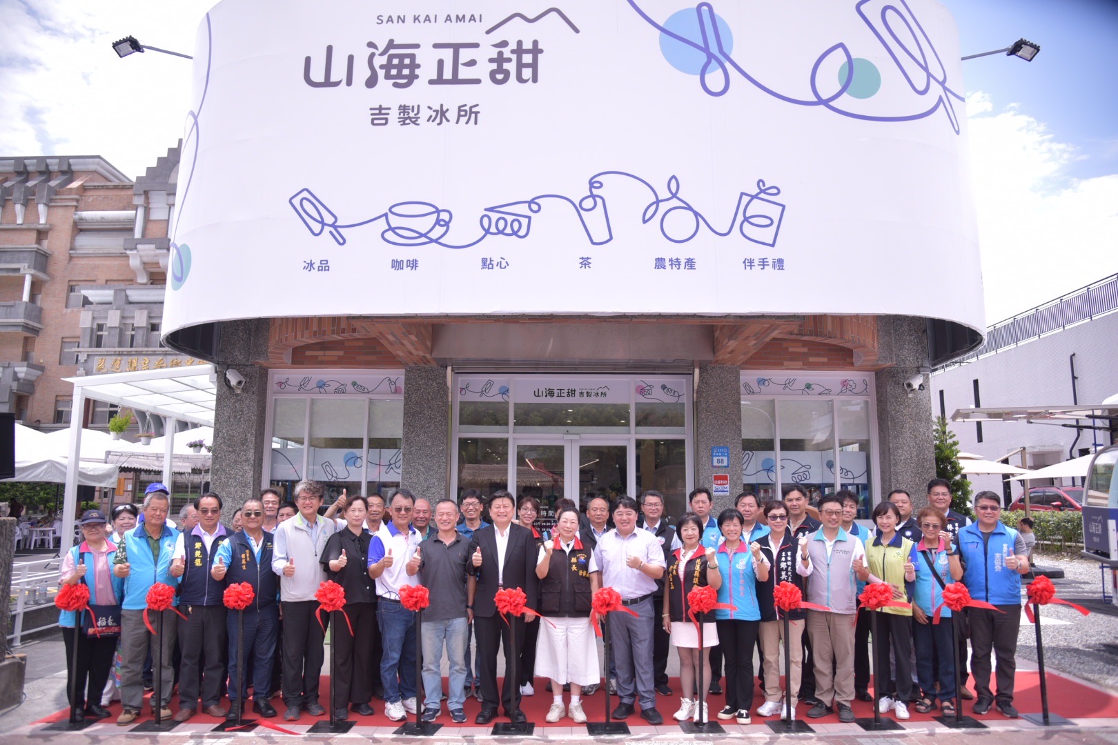 【吉安鄉農會「山海正甜吉製冰所 涼城吉食冰一夏」正式開幕 縣長徐榛蔚邀各地好友品嘗花蓮特色冰品】缩略图