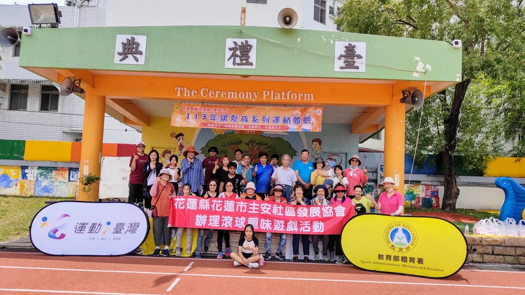 【歡慶五月溫馨母親節 感恩有您 主安社區發展協會舉辦活力健康草地滾球趣味體驗】缩略图