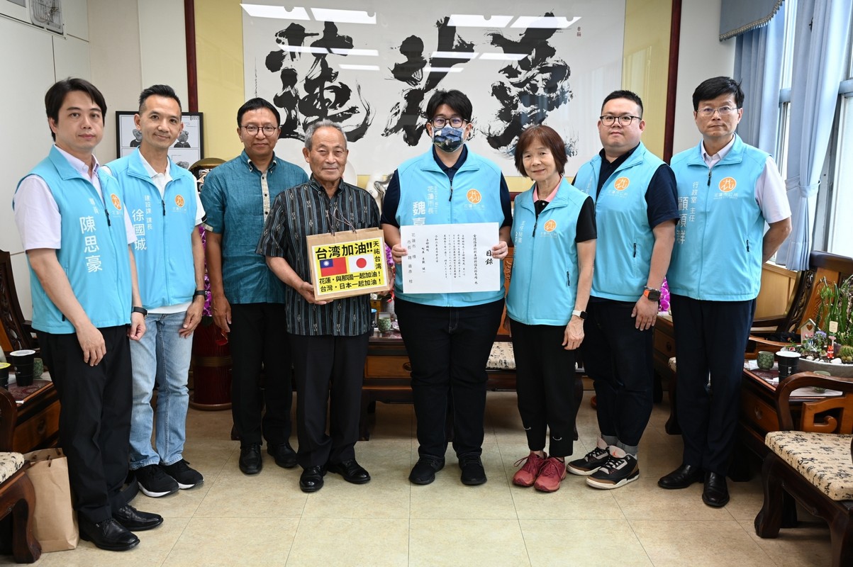 【 7.2強震重創花蓮 姊妹市与那国町捐贈善款展現深厚情誼】缩略图