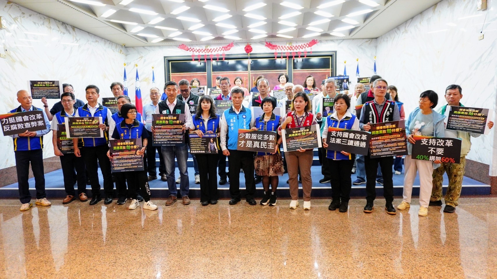 【 國會改革法案 民進黨在怕什麼】缩略图