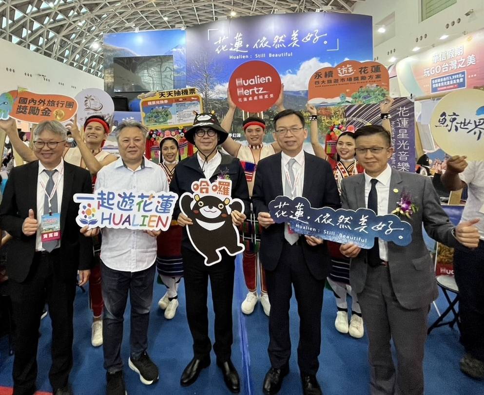 【震後花蓮依然美好 花蓮縣府攜手觀光公協會及業者力推花蓮永續安心樂遊 歡迎全國鄉親行動支持花蓮  5月起高雄國際旅展、台北國際觀博相見歡】缩略图