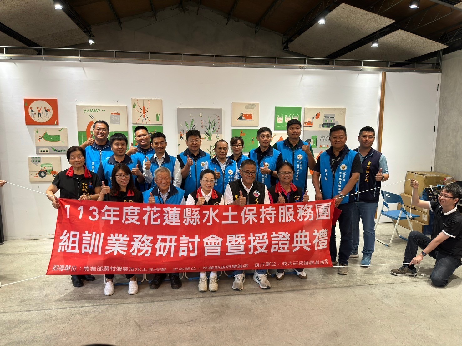 【 推動縣內水土保持新里程  113年花蓮縣水土保持服務團授證典禮】缩略图