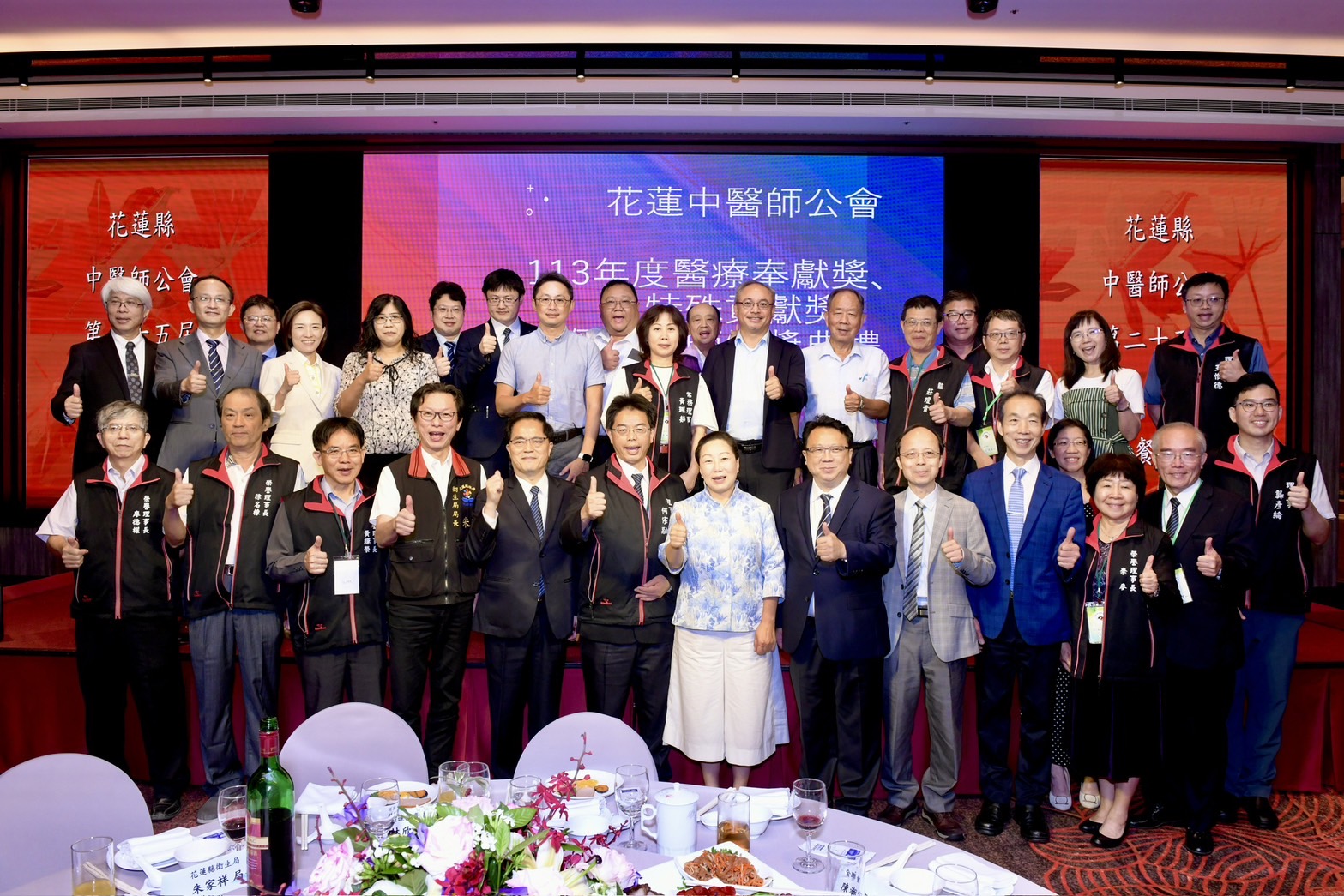 【徐榛蔚出席花蓮縣中醫師會員大會 感謝醫師懸壺濟世 守護花蓮鄉親健康】缩略图