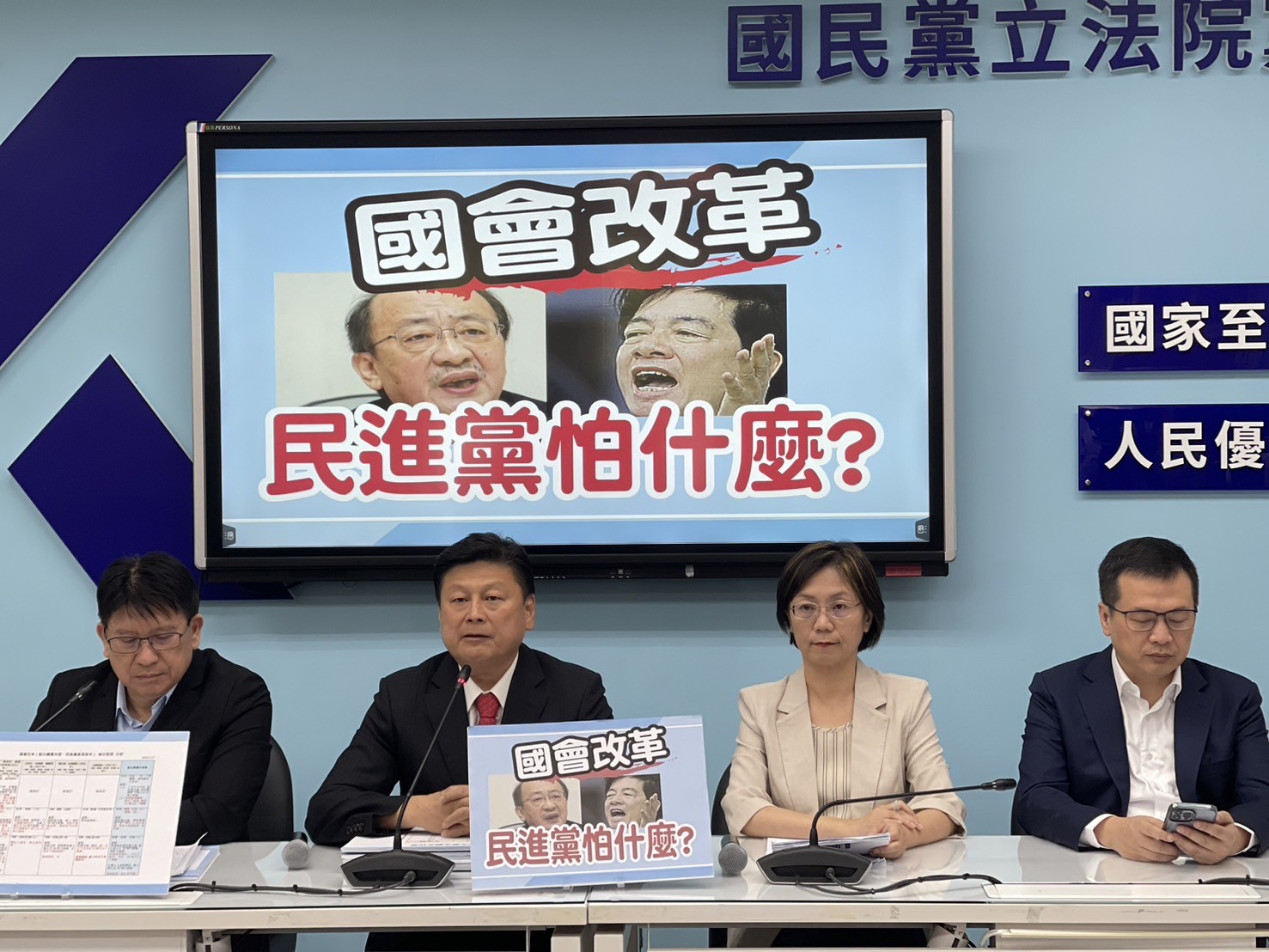 【國會改革 陽光政治》台灣不再落後於世界民主浪潮的關鍵時刻就在明天 傅崐萁： 改革已經到了最後一哩路】缩略图