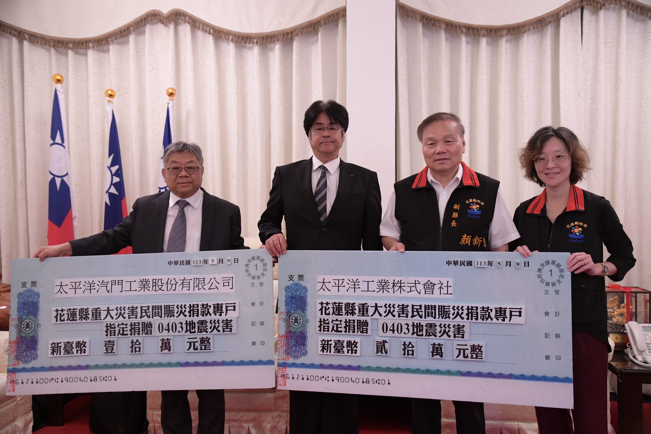 【日本太平洋工業及花蓮勝安宮愛心馳援 縣長徐榛蔚感謝各界給予花蓮溫暖的力量】缩略图
