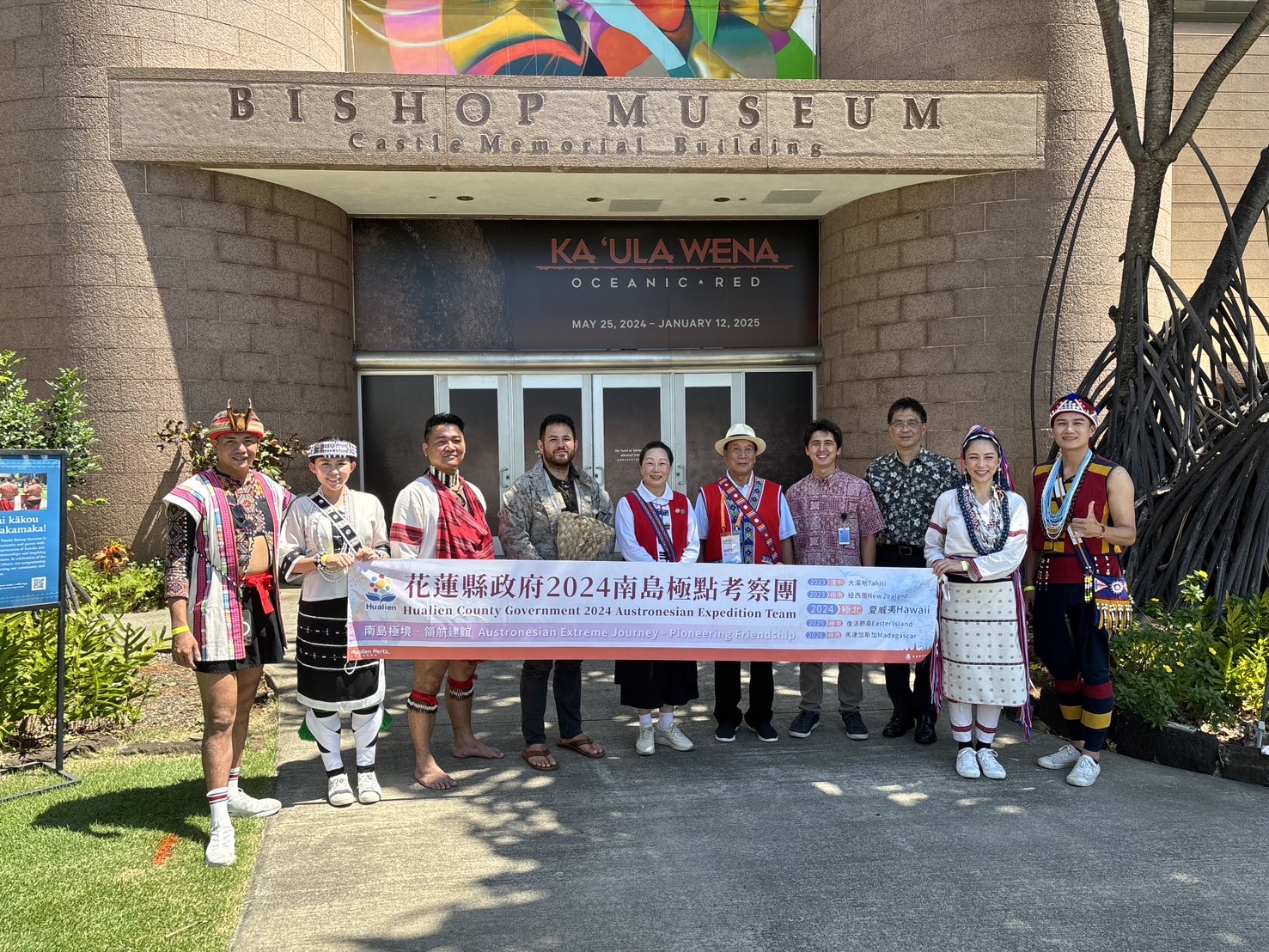 【花蓮縣政府於夏威夷舉辦「花蓮日」活動 齊聚「藝」堂展現南島文化風采】缩略图