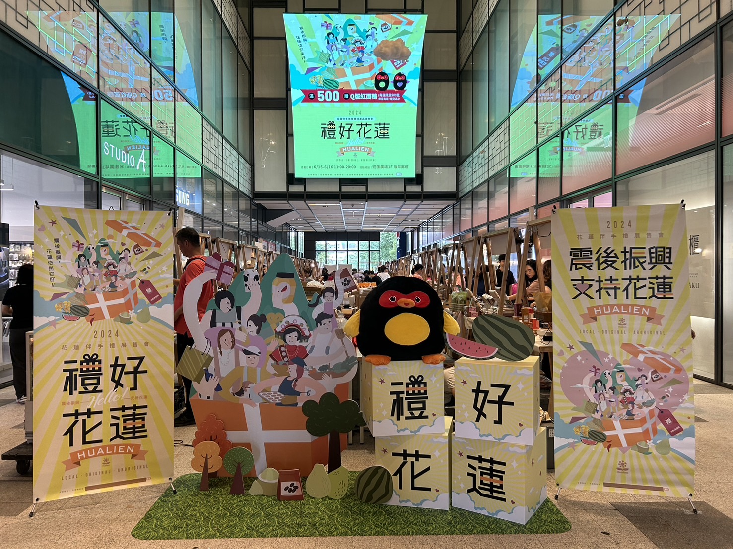 【「震後振興，花蓮依然美好！」花蓮特色伴手禮暨農特產品展售會 今明兩天在新北宏匯廣場登場】缩略图