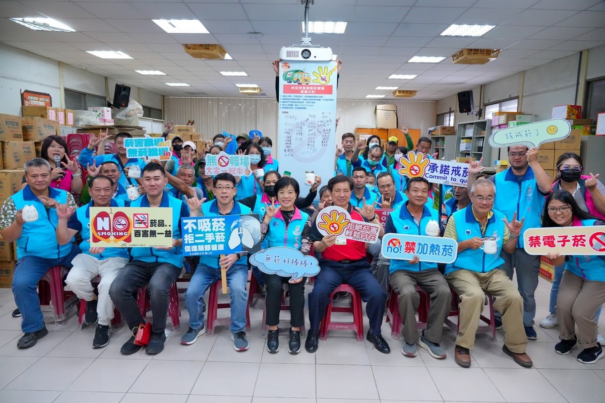 【幾天沒吸菸了?游淑貞鼓勵清潔隊員戒除菸癮】缩略图