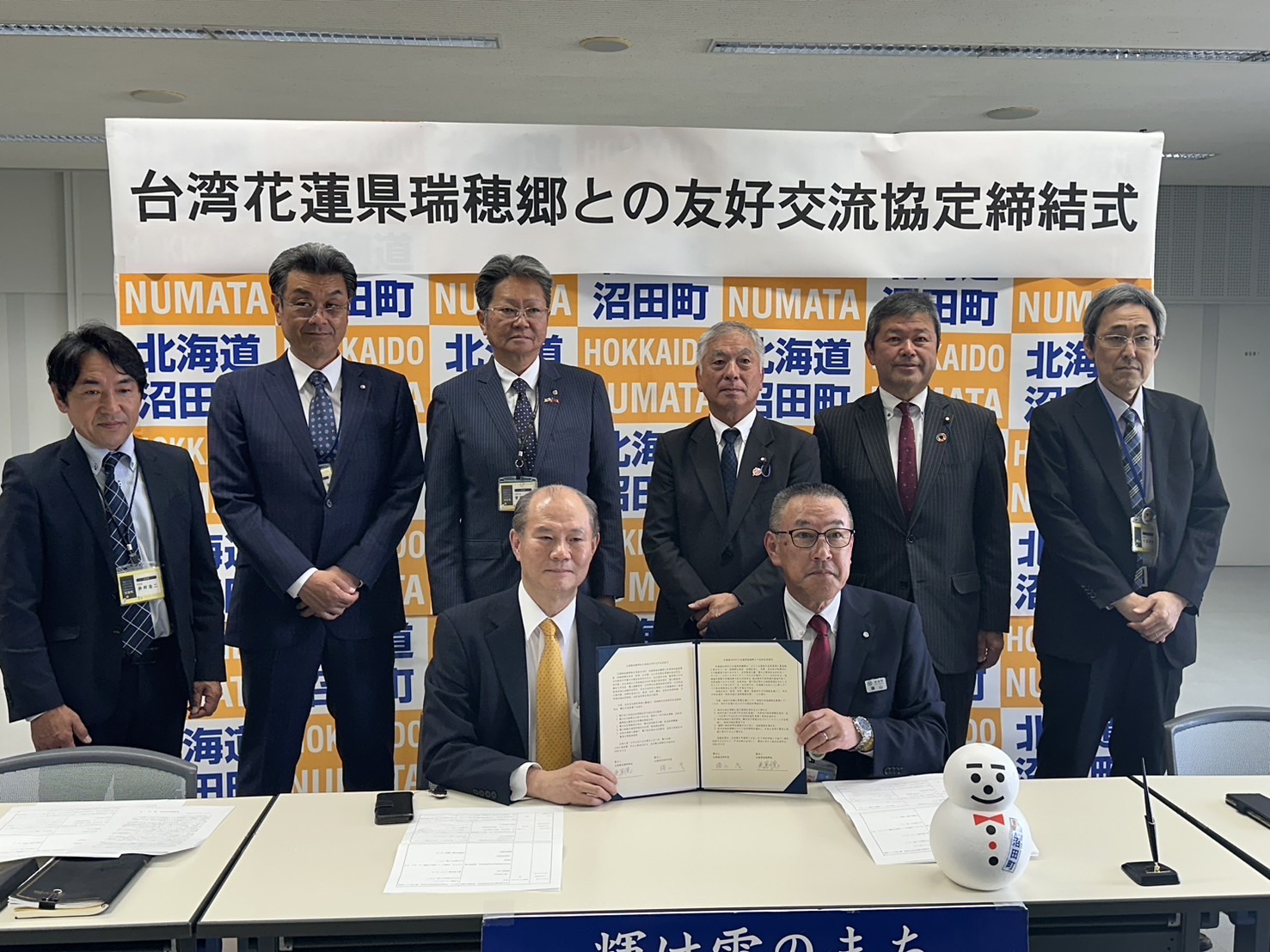 【北海道沼田町和花蓮縣瑞穗鄉簽署第14對台日友好城鄉締盟】缩略图