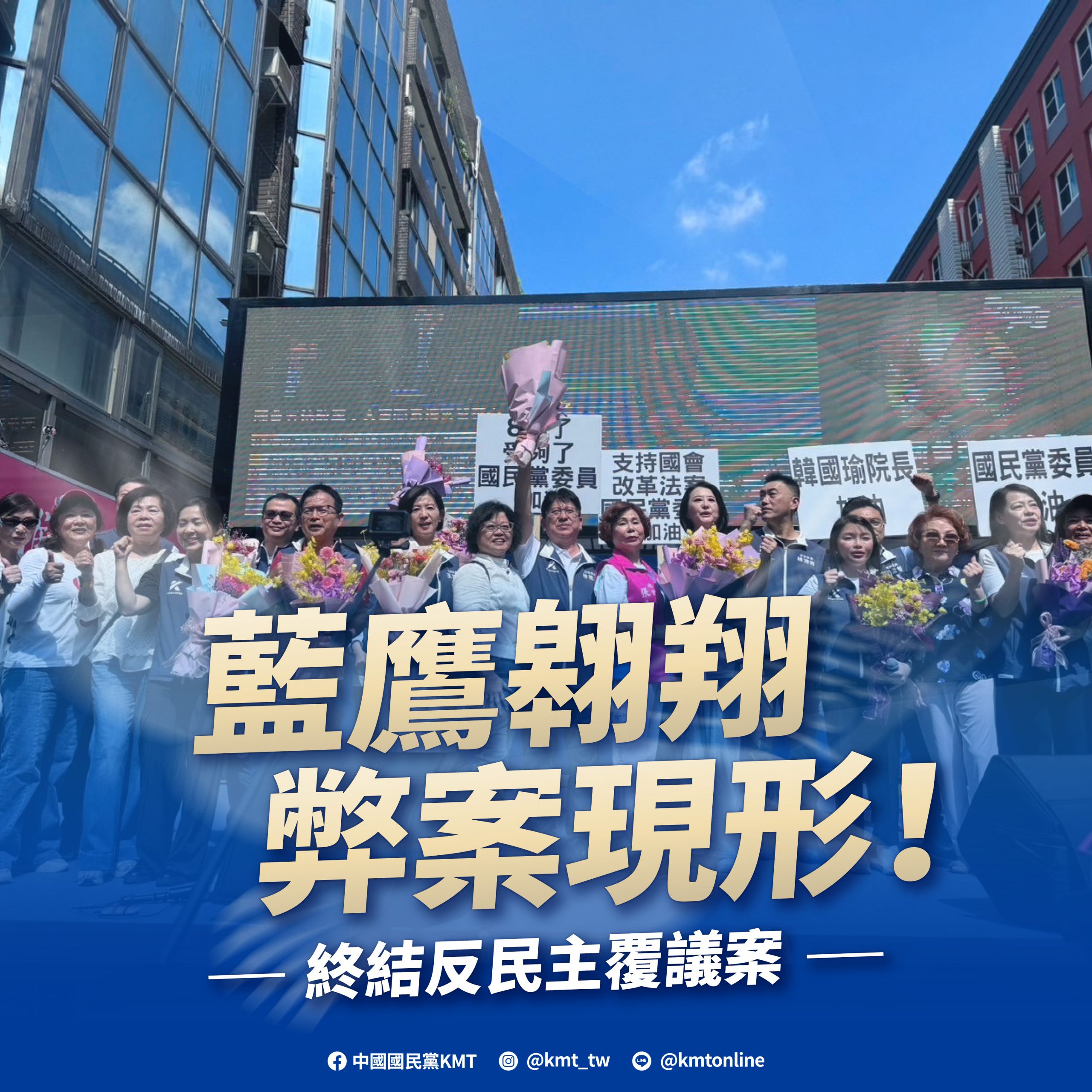 【民進黨抹黑藍鷹行動 不造謠就不會論述？】缩略图