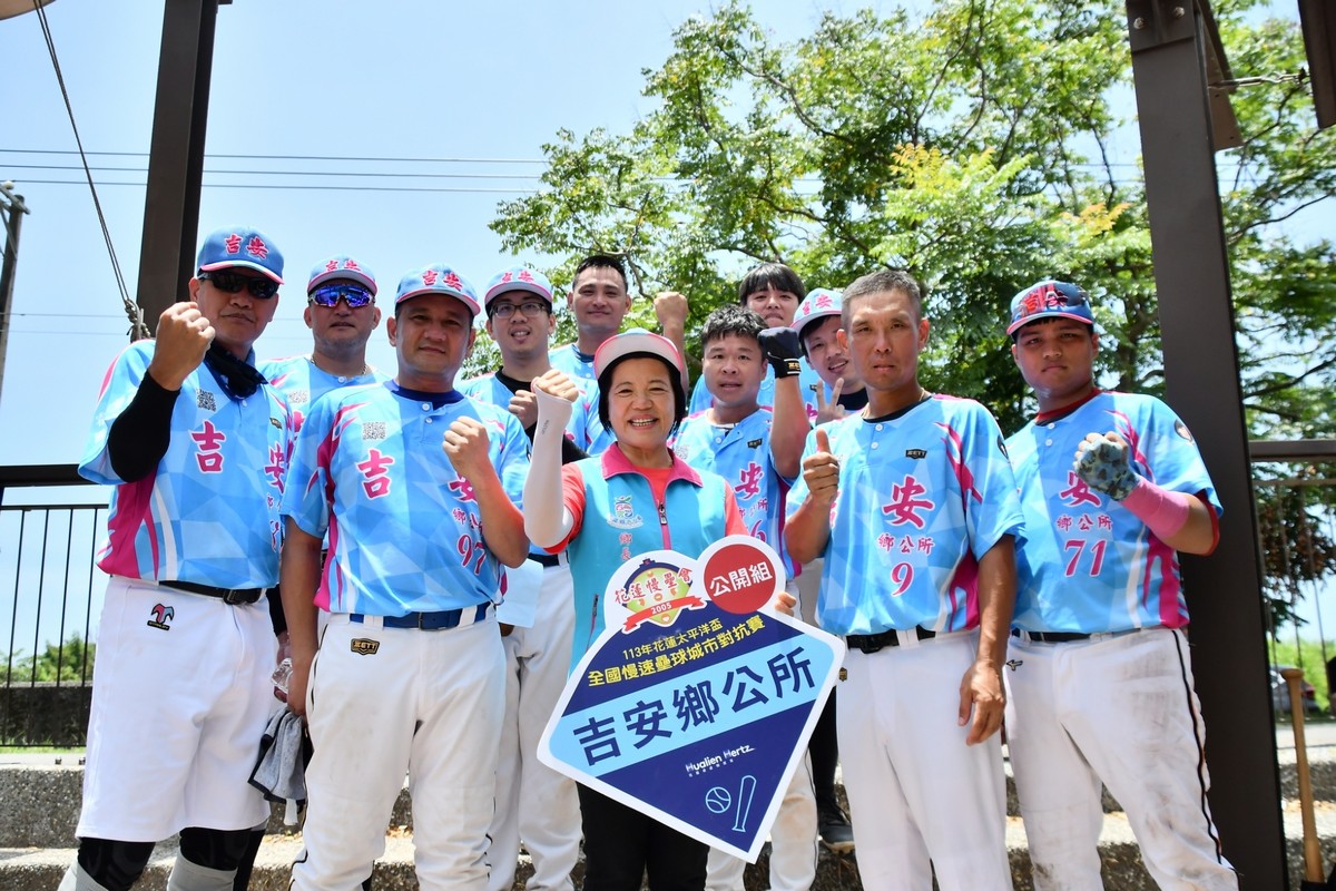 【太平洋盃全國慢壘城市對抗賽 游淑貞率吉安鐵人隊勇奪冠軍】缩略图