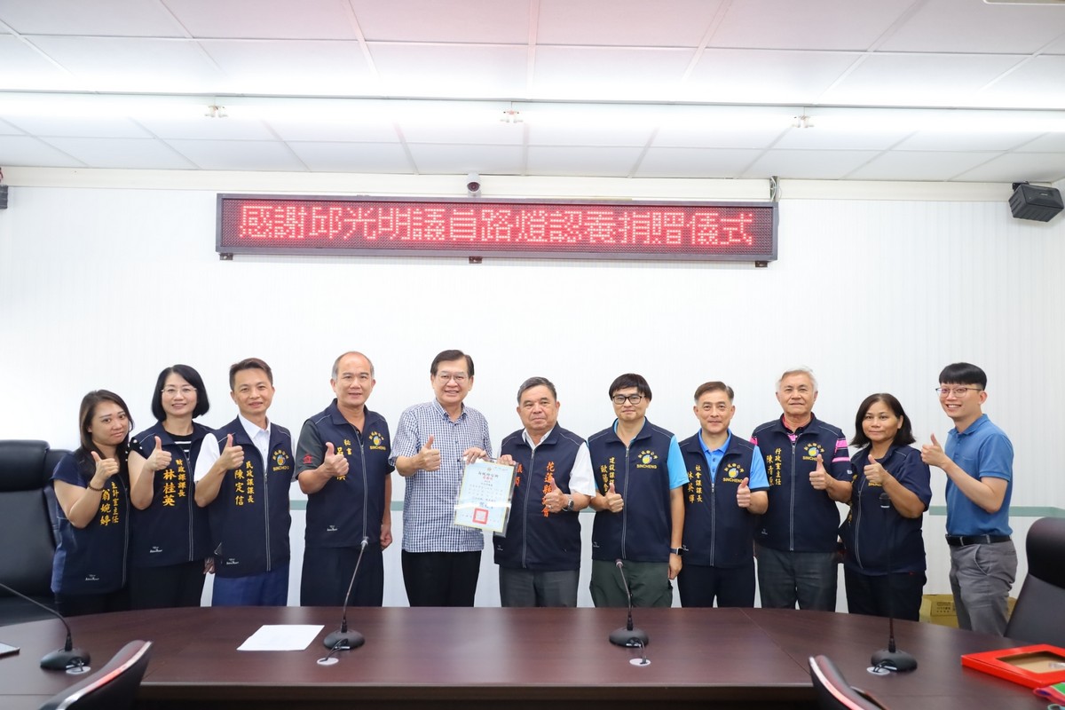 【縣議員邱光明率先認養新城鄉路燈達上千盞 鄉長何禮臺表達感謝並呼籲各界共同照亮幸福家園】缩略图