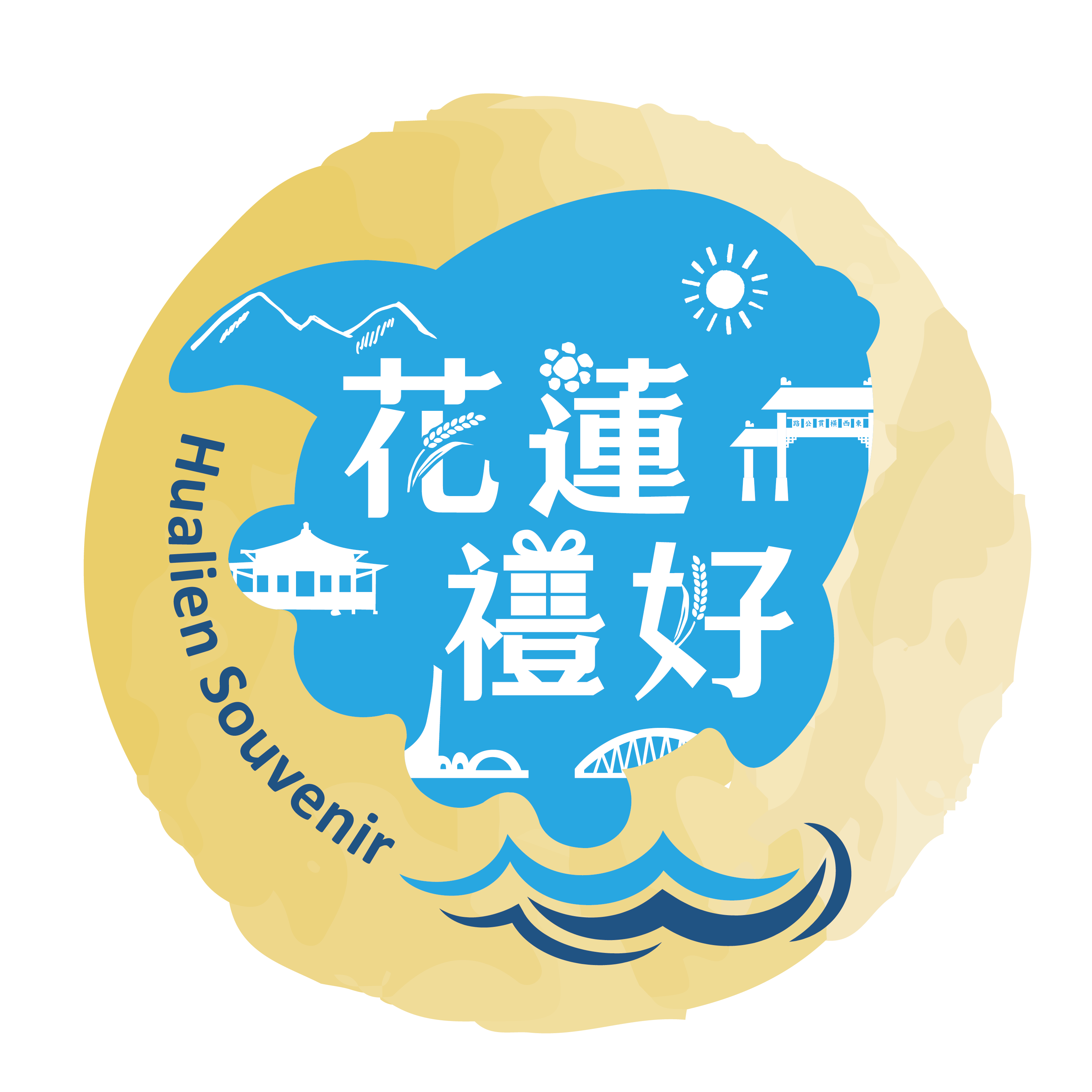 【花蓮百大伴手禮業者於蔬跑盃「花蓮森林路跑」綠活市集熱鬧開攤】缩略图