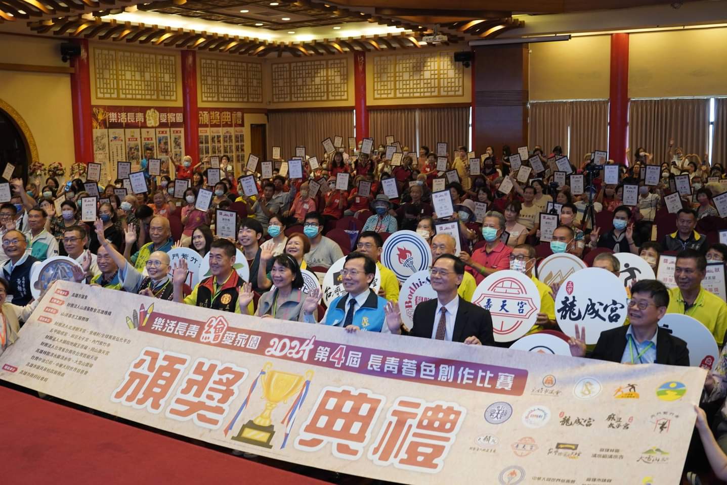 【「淨零排碳 幸福高雄」第四屆樂活長青頒獎典禮於圓山大飯店舉行 】缩略图