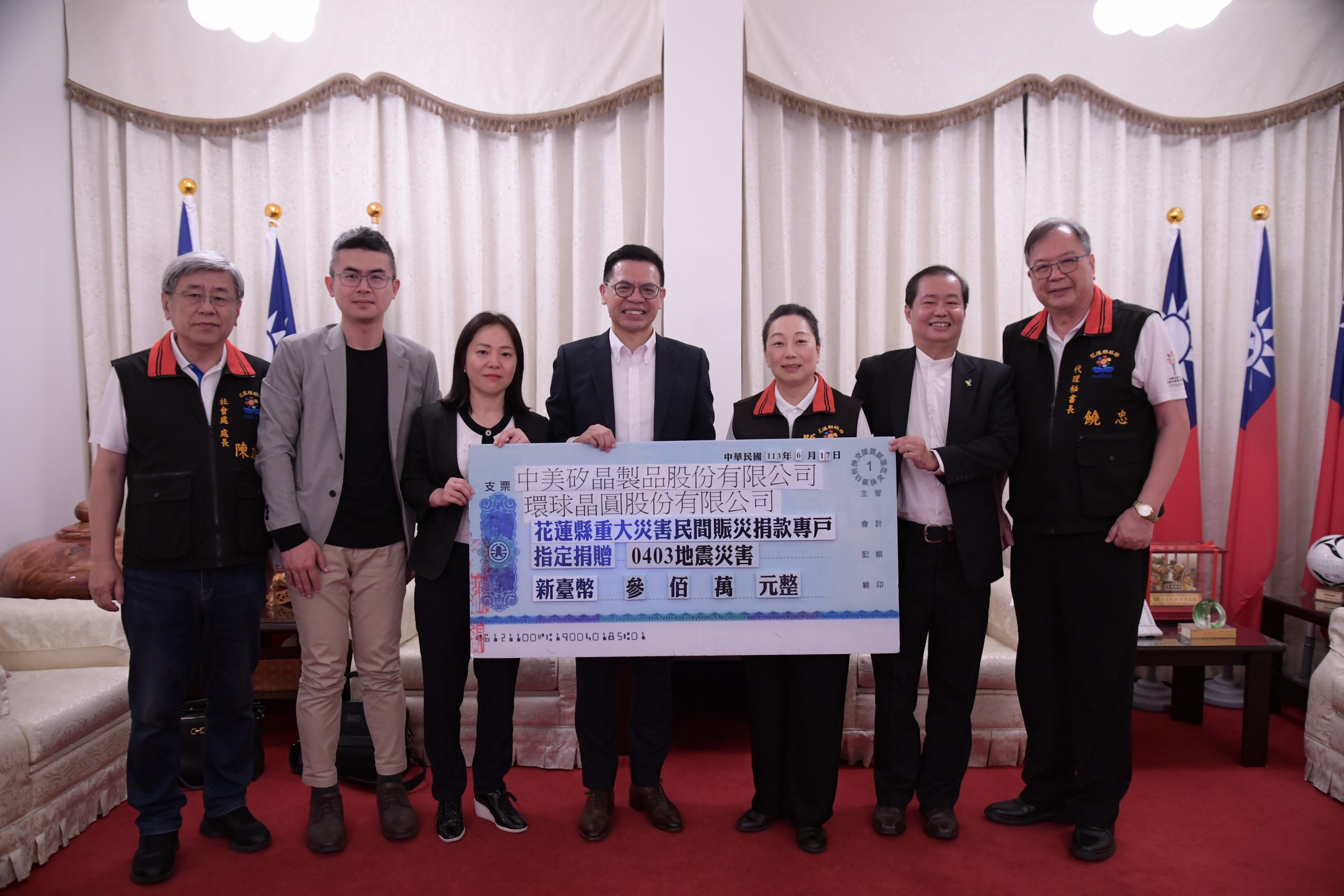 【中美矽晶製品股份有限公司捐助三佰萬賑災 縣長徐榛蔚感謝企業慷慨解囊善心馳援】缩略图