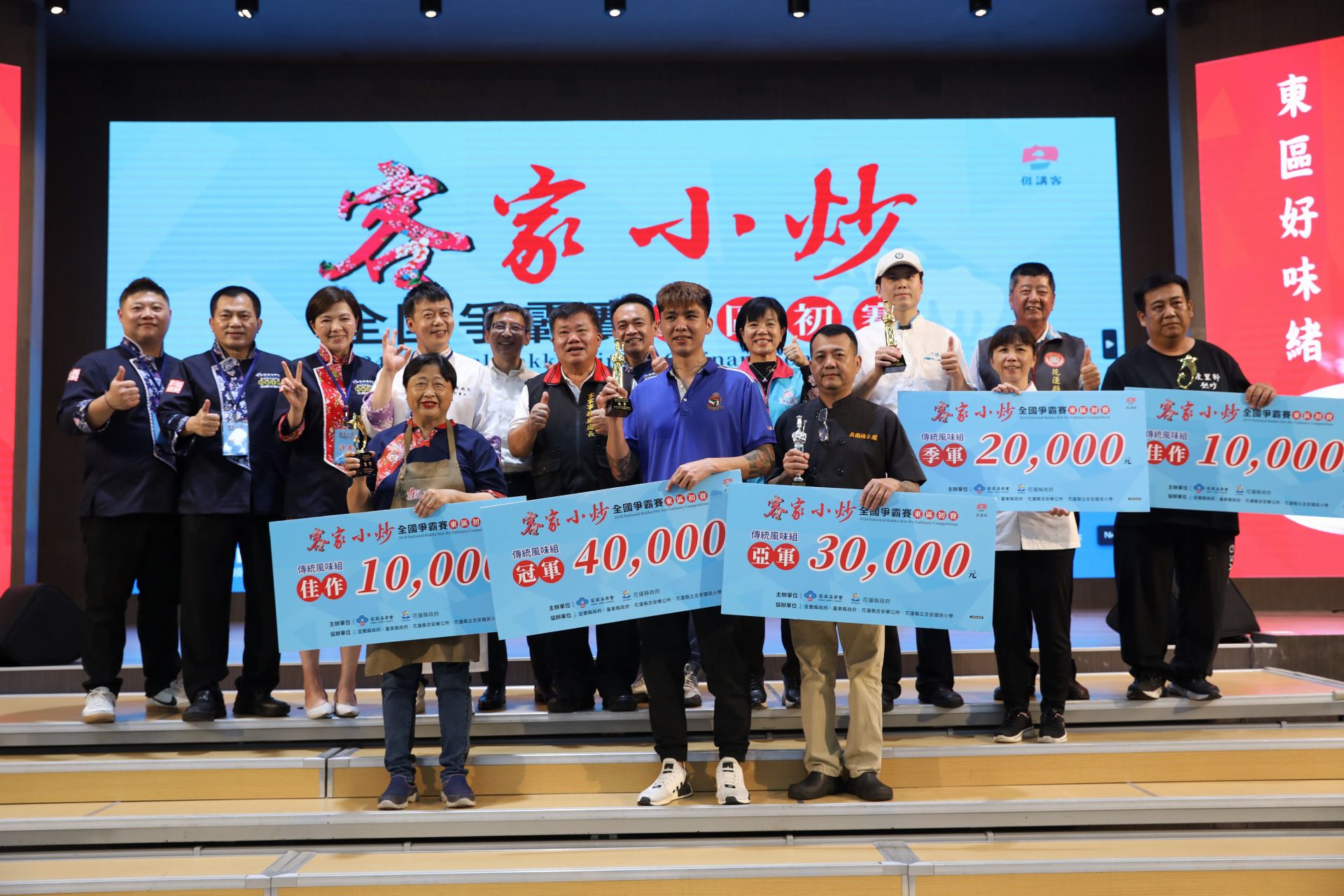 【鬧熱煎煎 2024客家小炒全國爭霸賽東區初賽花蓮登場】缩略图