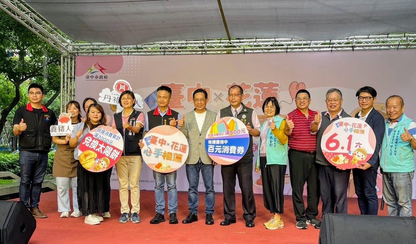 「台中x花蓮-心手相蓮」好物主題市集 活動圓滿成功謝謝台中以實際行動協助花蓮震後振興缩略图