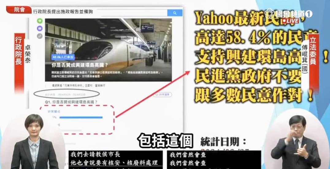 莫對「三大交通平權法案」再三抹黑》傅崐萁：不需政府出資 0成本 環島高鐵、國道六號以BOT國際招商興建 真正的兩兆錢坑建設是離岸風電缩略图