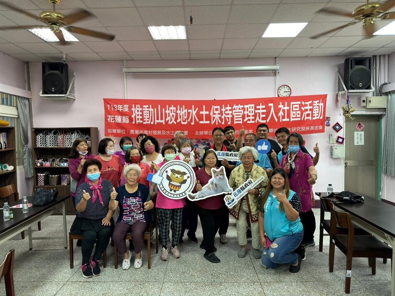 把愛傳出去》113花蓮縣推動山坡地水土保持走入社區活動 前進萬榮鄉西林村、秀林鄉銅門村及花蓮市國福里缩略图
