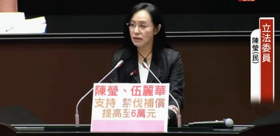 「禁伐補償」修法通過 陳瑩：每公頃提高至6萬元缩略图