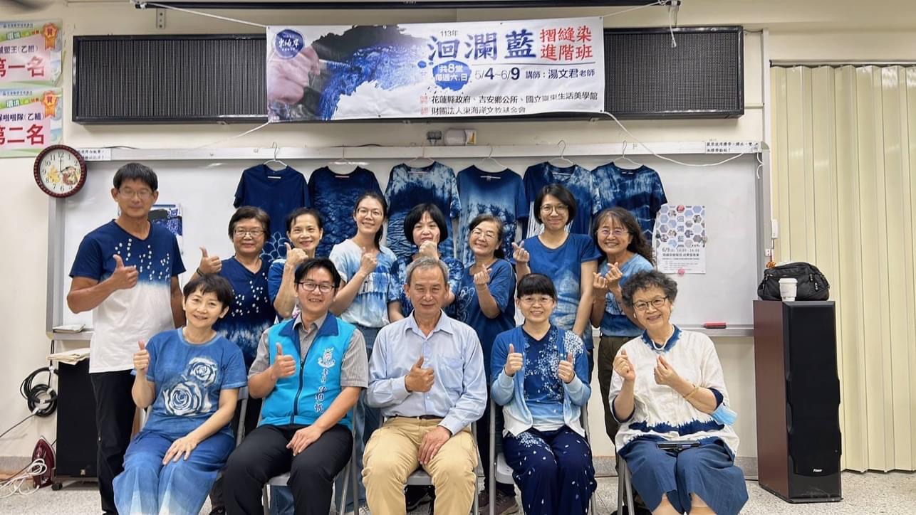 洄瀾藍摺縫染進階班展技藝 113年成果發表會亮麗落幕缩略图