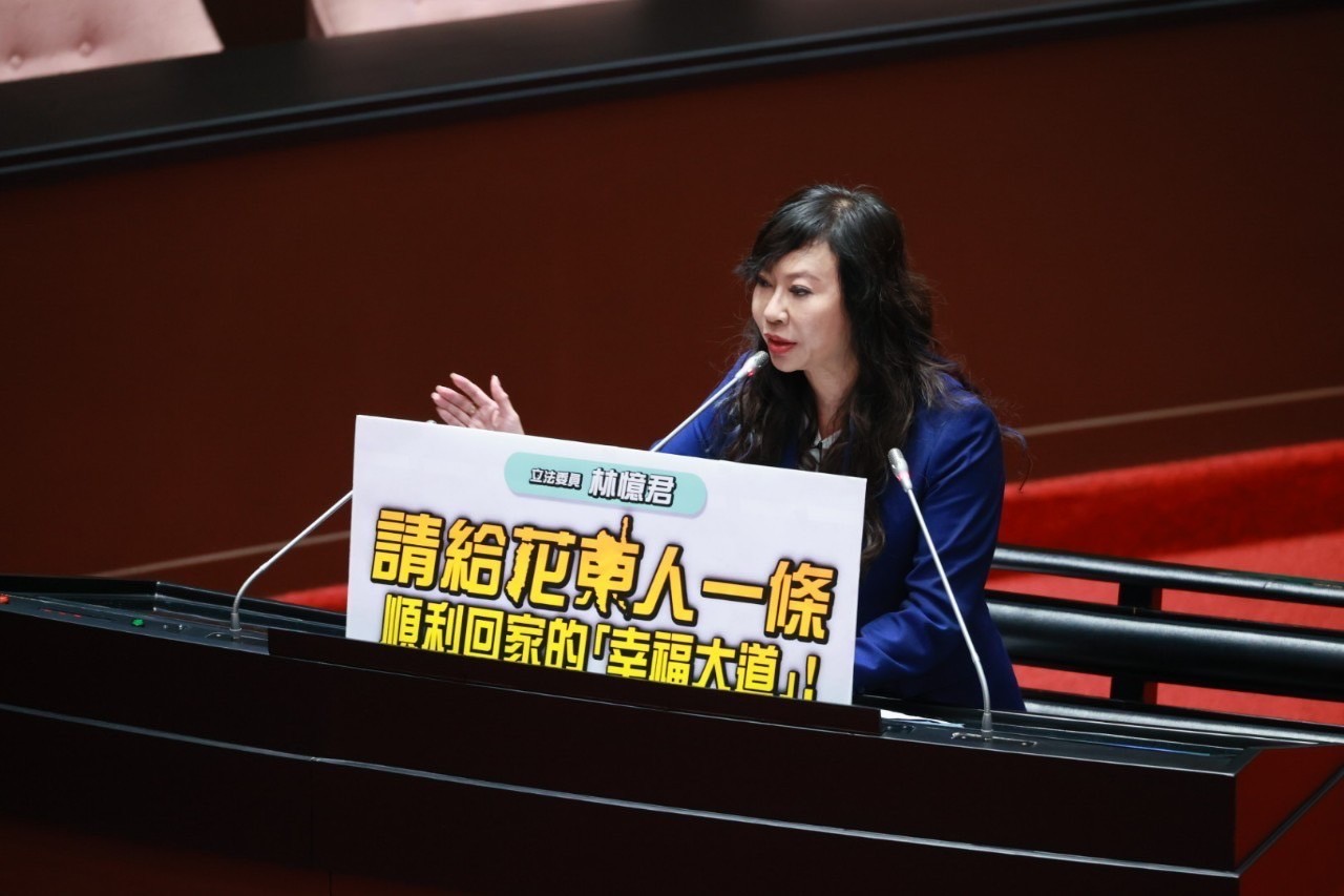 【花蓮交通觀光都應兼顧 人進得來 林憶君籲應給花東需要一條安全回家、平安旅遊的道路】缩略图