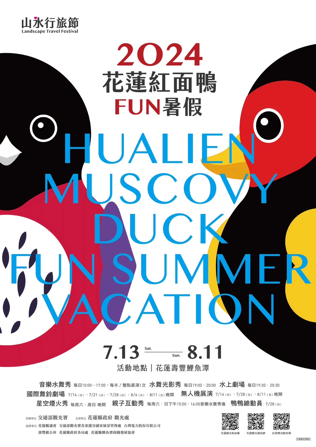 【花蓮紅面鴨FUN暑假7/13-8/11重磅回歸 國際舞鈴劇場《生命之光》陪你一起閃閃發光】缩略图