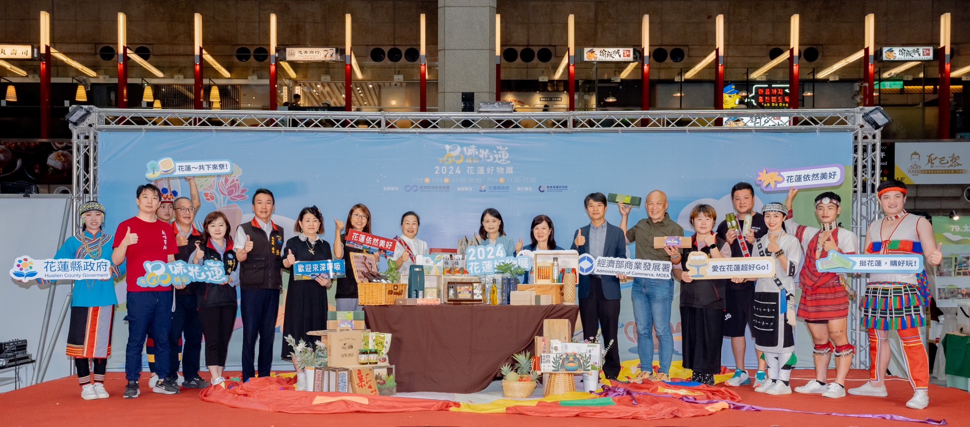 【花蓮依然美好》「2024花蓮好物展」台北車站閃亮登場 徐榛蔚推薦鄉親來花蓮「頻」感覺、充飽電】缩略图