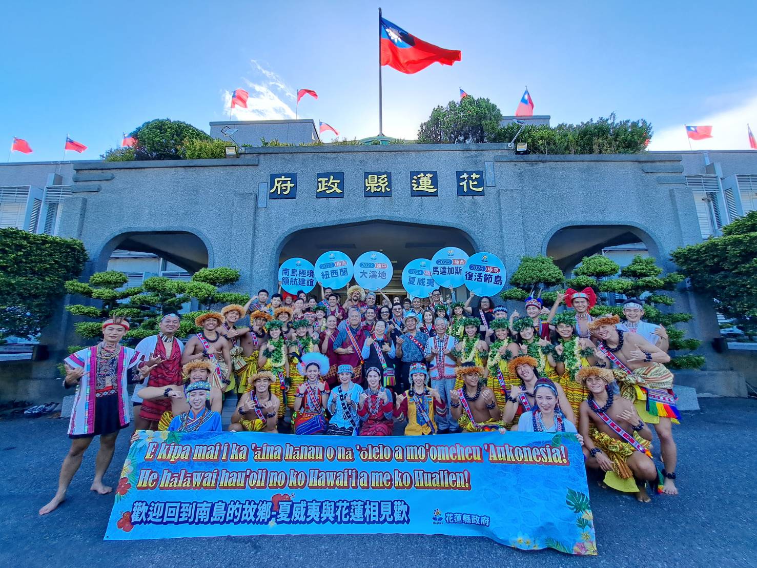 【喜迎夏威夷卡美哈美哈學校表演團體 為2024太平洋南島聯合豐年節揭開序幕】缩略图