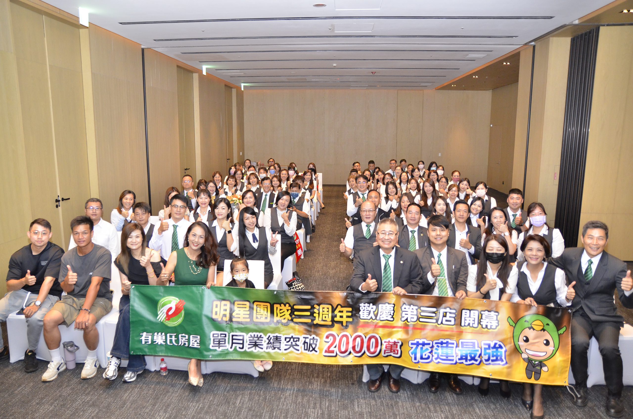 【有巢明星團隊成立三週年 第三家店開幕六月份業績突破2000萬】缩略图