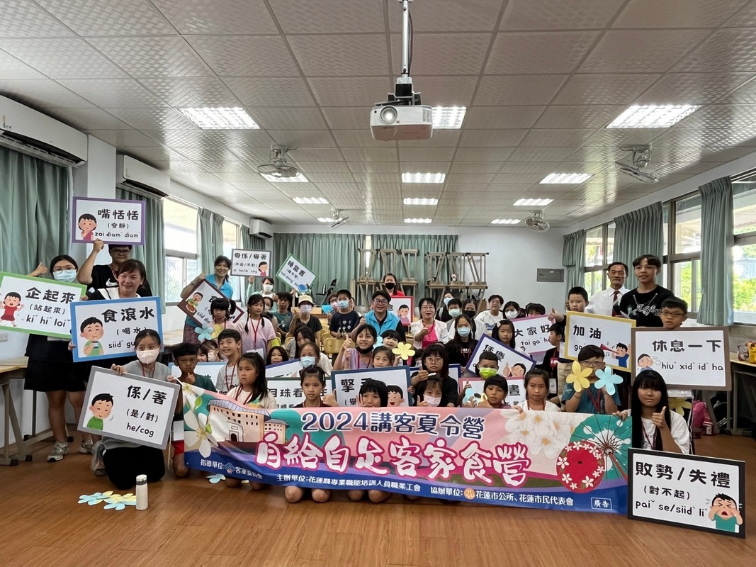 【花蓮市講客夏令營 自給自足探索客家美食文化】缩略图