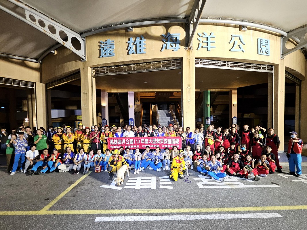 【花蓮縣政府辦理遊樂園大型災防演練 無劇本模擬地震災害 強化應變處理能力】缩略图