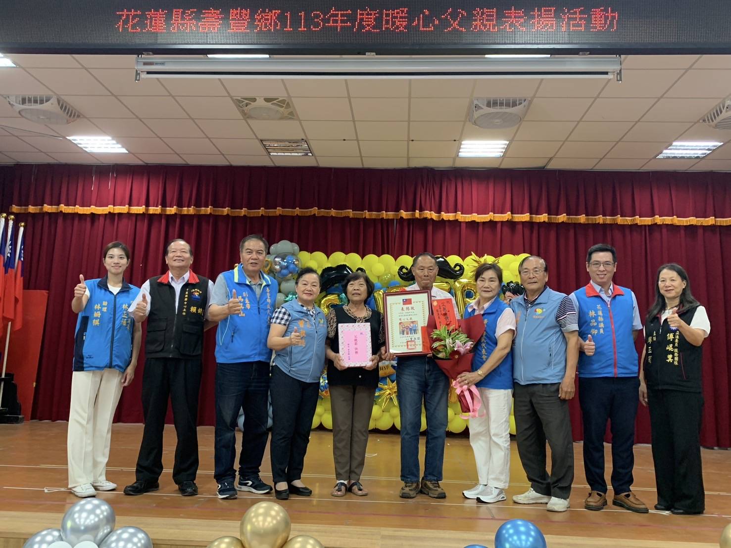 【 壽豐鄉長曾淑懿：感恩父親恩義無邊 三少一多增福添壽】缩略图