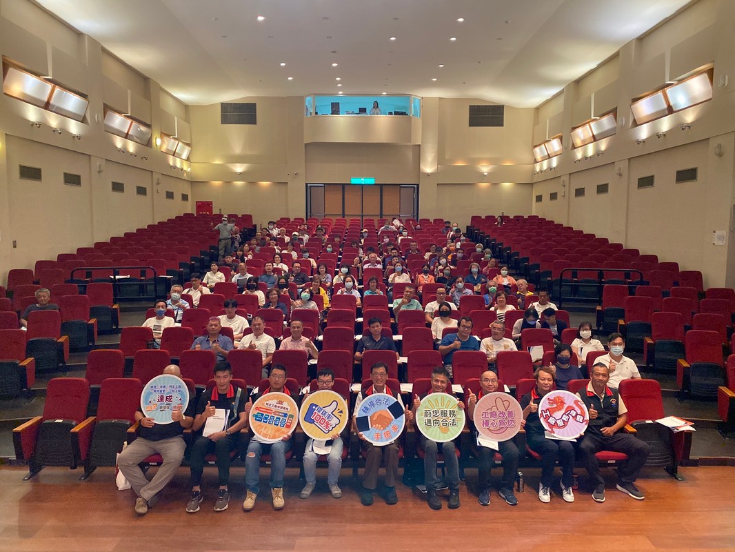 【花蓮縣政府舉辦113年度特定工廠登記暨用地變更說明會 業者踴躍參與】缩略图