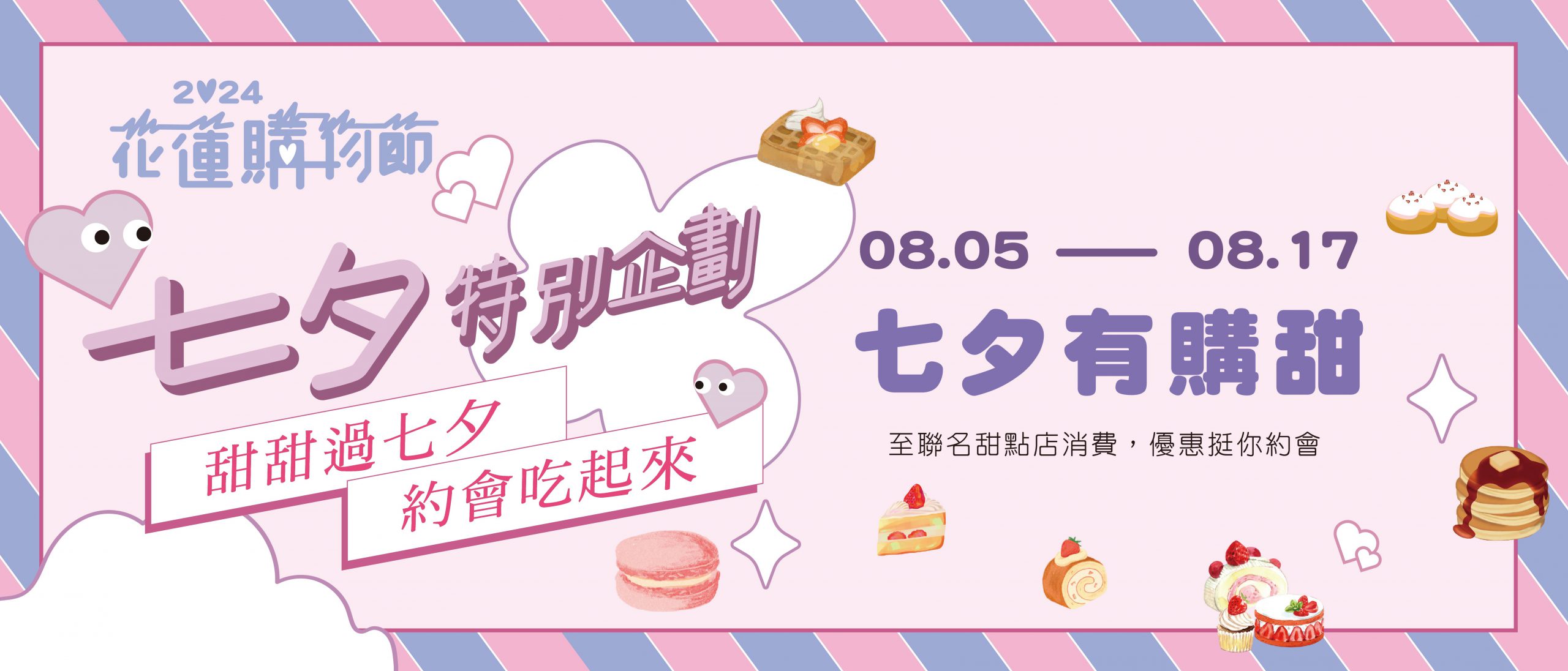 【夏末的身心療癒 七星潭曼波樂市本週(8/10-11)登場】缩略图