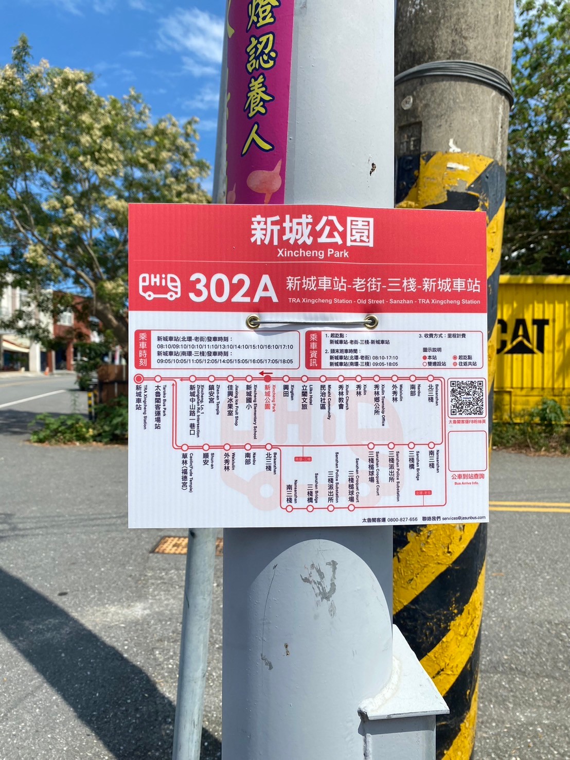【民行運輸先行 活絡在地觀光 「302A 新城老街環線」 8月15日正式開駛】缩略图