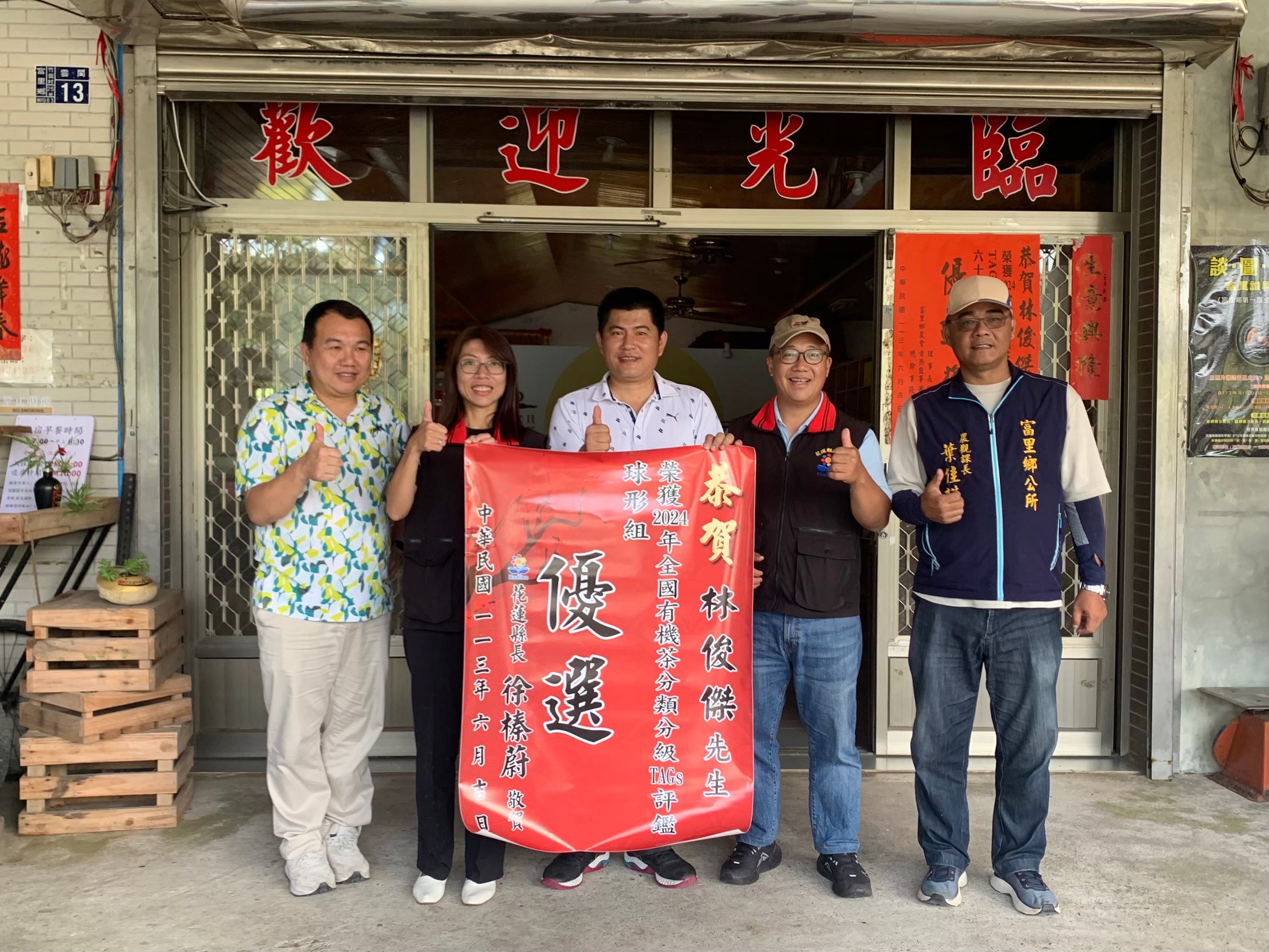【花蓮茶農全國有機茶評鑑常勝軍 花蓮好茶佳節祝福送禮首選】缩略图